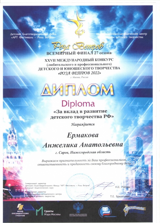 Занина К. -диплом Еомакова.А..jpg